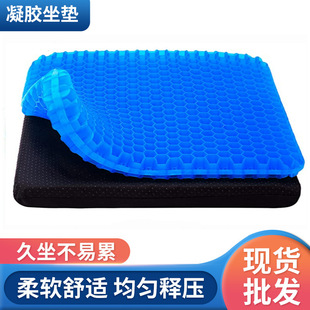 Wholesale Summer Ice Cushion Japan Honeycomb Gel Cushion Office Sedentary Silicone Fat Cushion Car Cold Seat Cushion