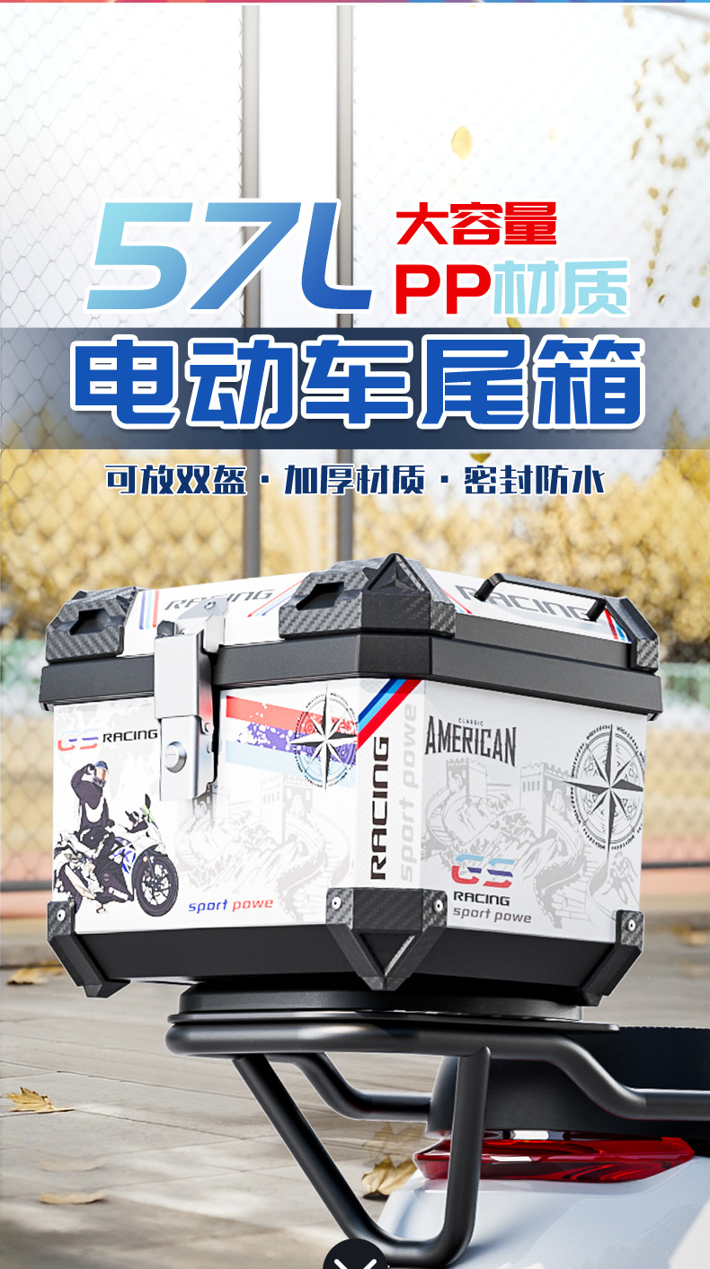 Motorcycle Rear Trunk Imitation Aluminum Alloy Trunk Large Universal Quick Release Scooter Electric Vehicle Universal Tool Box