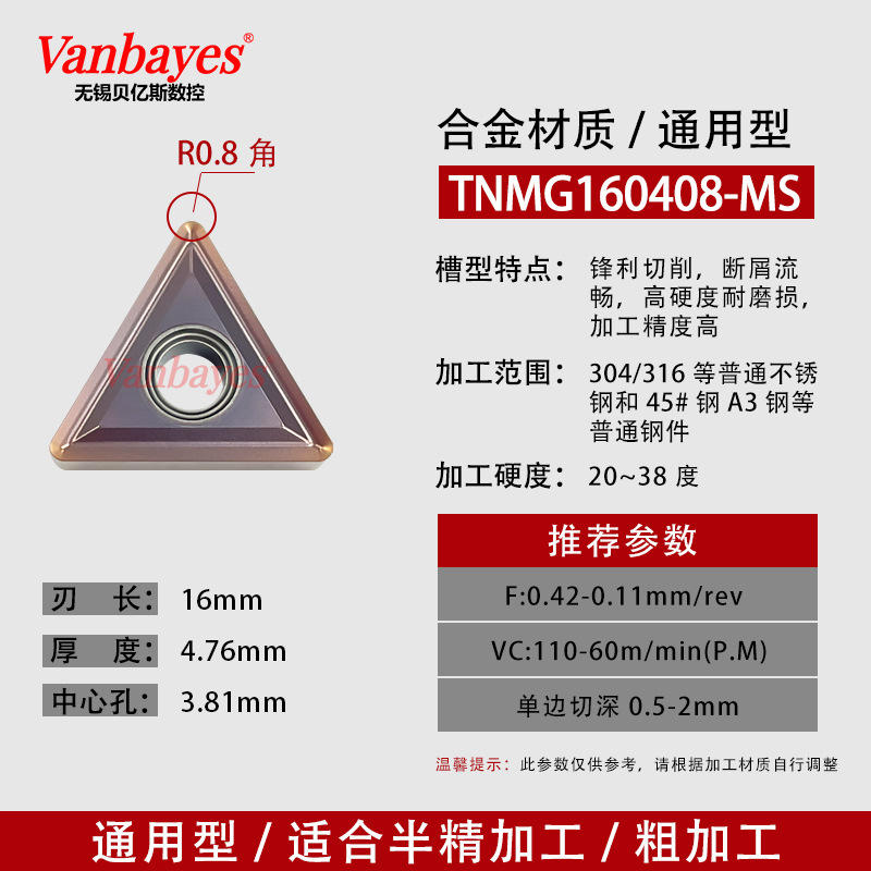 10개입) TNMG160408-MS PM15 범용/가성비 최고 인기 상품