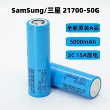 ԭ�bSamsung����21700-50GB�늳�5000mAh������15A��� 3.7V�о