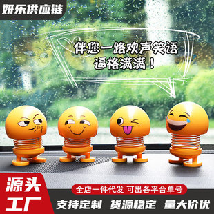 Expression bag spring shake head doll car car ornaments trembles explosions spring people ornaments spring doll manufacturers