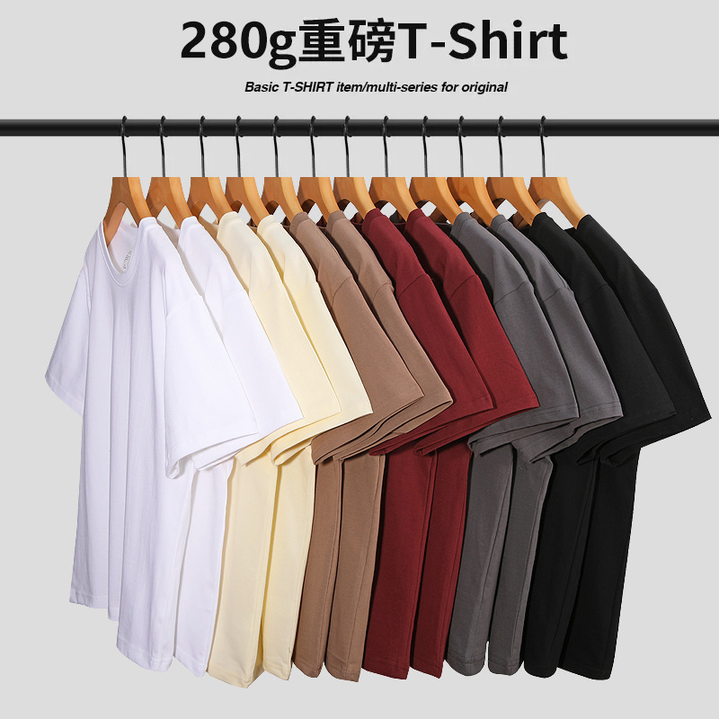 Heavyweight Pure Cotton 280g Short-Sleeve T-Shirt, Solid Color, Drop Shoulder, Blank T-Shirt, Wholesale Custom Round Neck T-Shirt
