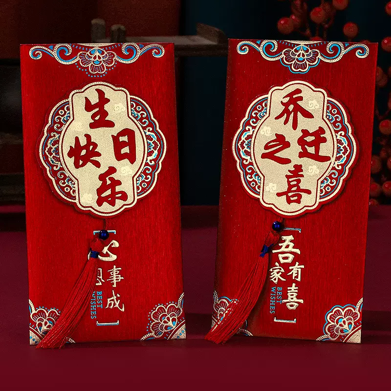 给刚出生宝的红包百天宴婴儿见面礼早日康复探望病人生日快乐封面