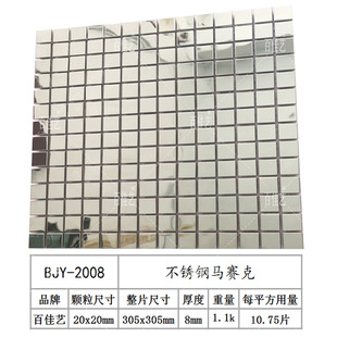 Metal mosaic stainless steel silver mirror background wall toilet balcony living room TV bar KTV