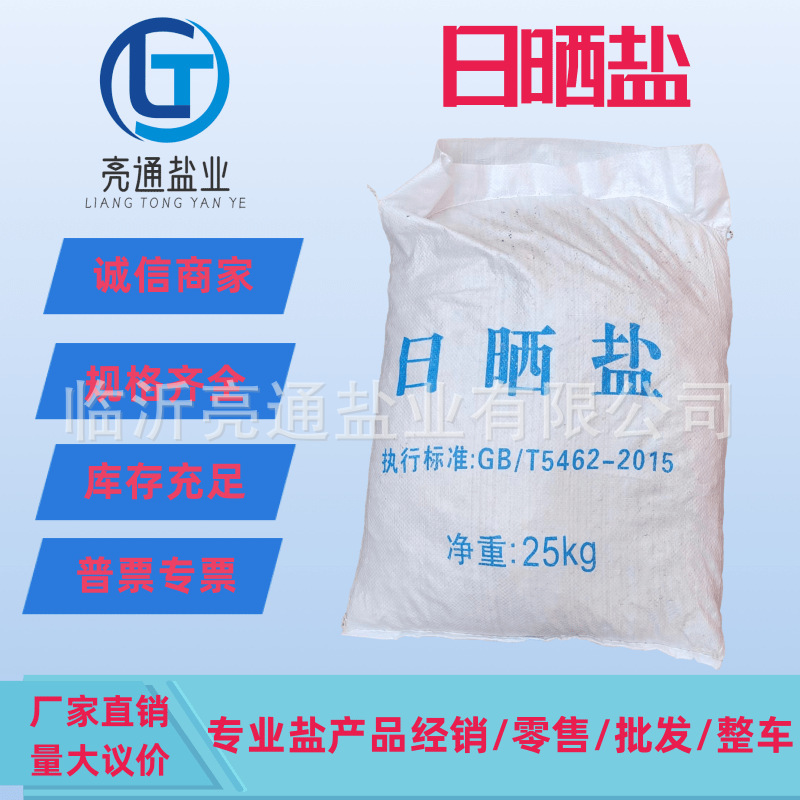 Salt Water Treatment Boiler Soft Water Cleaning Resin Sodium Chloride Sea Salt Raw Salt Soft Water Machine Salt Granules Mineral Beads Without Iodine