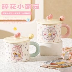 小砕花萌寵陶磁器カップ蓋付き家庭用カップ朝食カップマグカップ誕生日プレゼントカップ女性