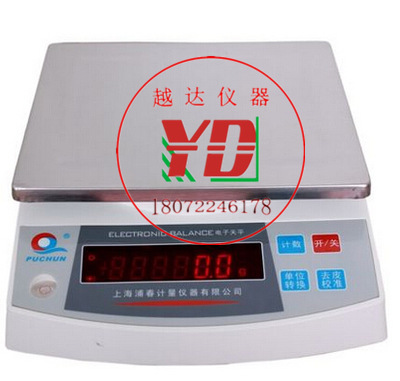 浦春充电电子天平秤5kg/6kg/10kg/0.1g 试验实验室珠宝