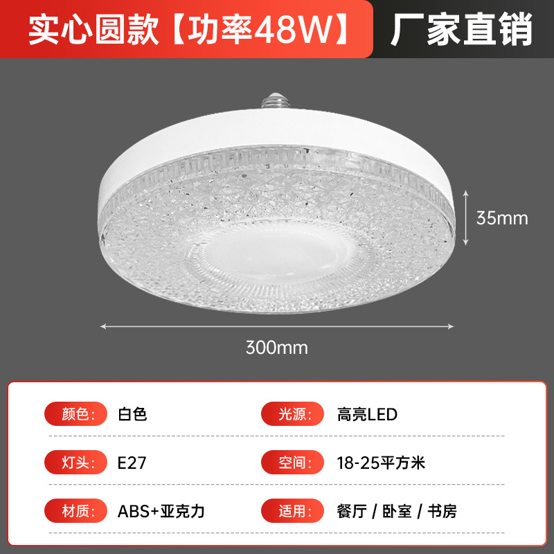 LED lámpara de ahorro de energía superbrillante e27 tornillo iluminación doméstica luz tricolor lámpara de cristal redonda lámpara de plato volador