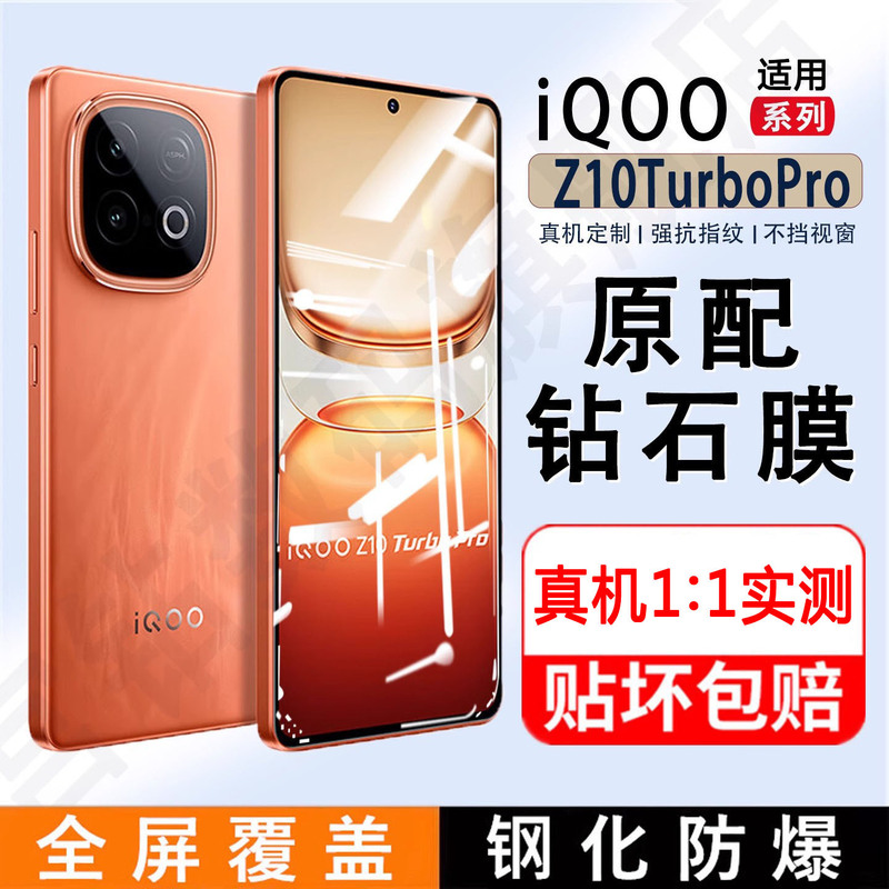 Suitable for Iqooz10Turbo Tempered Film Iqooz9 High Definition Z8X Blu-Ray Vivoiqooz7I Eye Protection Film Z6Z5 Suitable for Iqooz10Turbo Tempered Film Iqooz9 High Definition Z8X Blu-Ray Vivoiqooz7I Eye Protection Film Z6Z5
