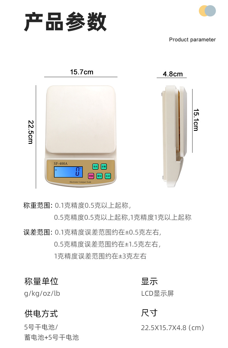 迷你电子秤批发家用公斤称重秤烘焙厨房秤小型食物称电子称重克称详情12