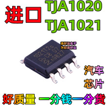 TJA1020T/CM, TJA1021T/20/C A1020 A1021进口贴片SOP芯片