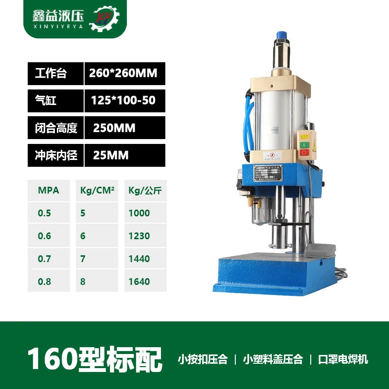 Тип 160 со стандартным пневматическим компрессором для штамповки и резки одной колонки