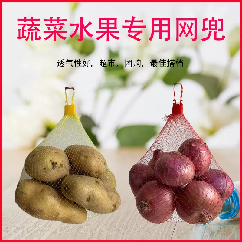 蔬菜水果网兜超市网眼袋多用途尼龙小网兜玩具海鲜海洋球塑料网袋