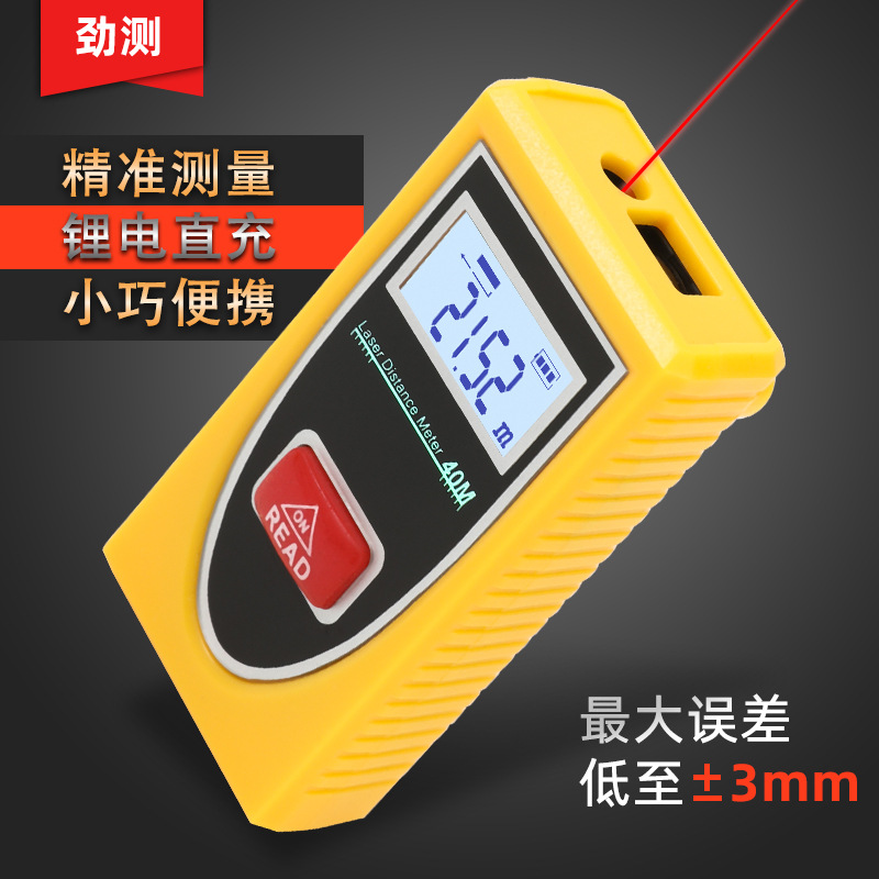 加工定制激光测距仪红外线迷你测距仪激光电子尺锂电直充40米批发