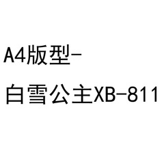 新年好運搞笑個性卡通白雪公主裝飾貼筆記本電腦ipad行李箱水杯貼