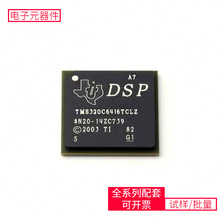 TMS320C6416TBCLZA7 FC-CSP-532(23x23) 微控制器单片机数字信号