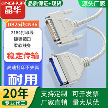 ���A�K��1.5M��ӡ�� �ʽ��ӡ�C�B�Ӿ� db25�D36�� 25���X�B��