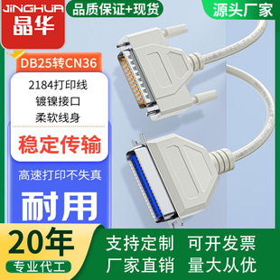 ���A�K��1.5M��ӡ�� �ʽ��ӡ�C�B�Ӿ� db25�D36�� 25���X�B��