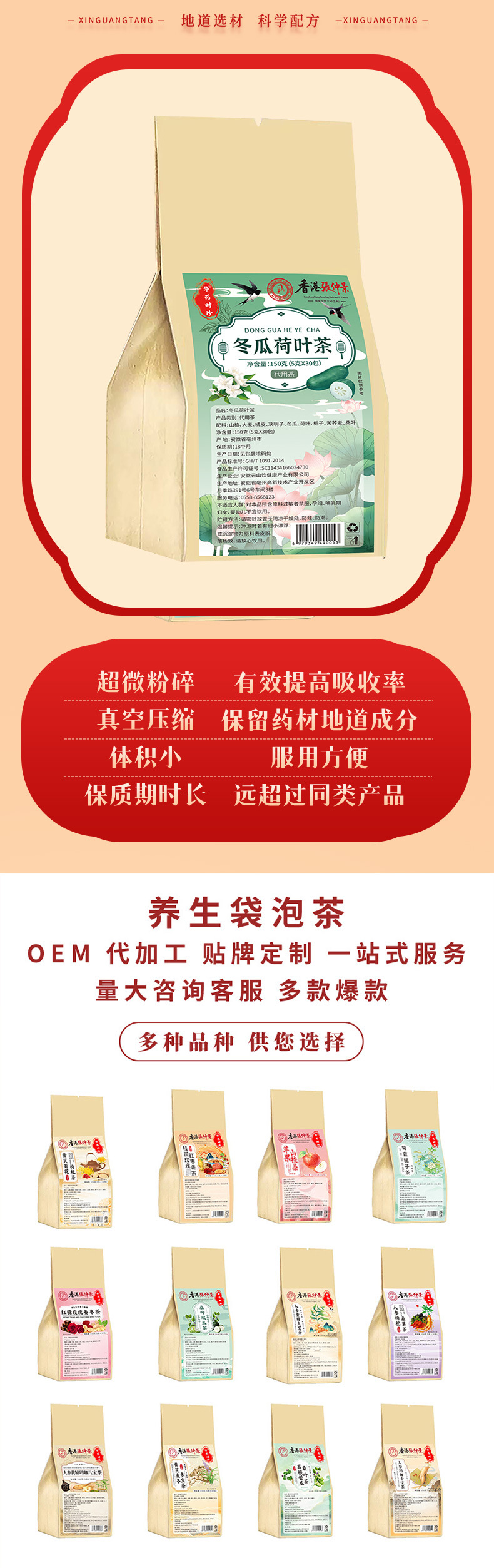 Winter Melon Lotus Leaf Tea Dong Gua He Ye 5g x 30 Bags Cold Brew Herbal Blend Sugar Free specifications