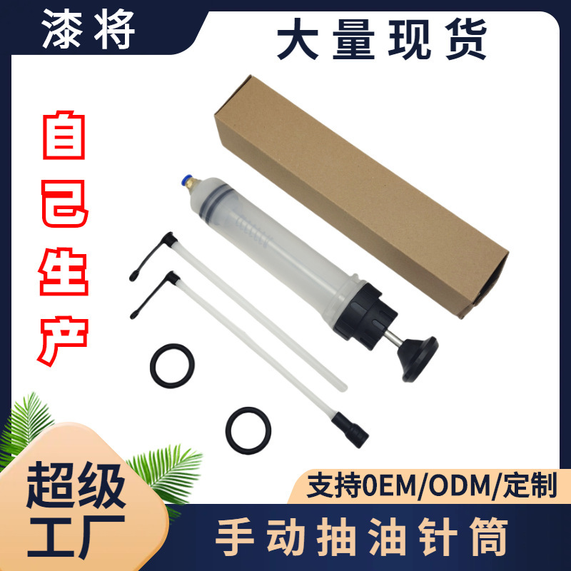 Hot-Selling Syringe-Type Oil Change Tool, Manual Oil Pump Syringe for Motorcycles and Cars, 200Cc-500Cc Oil Changer