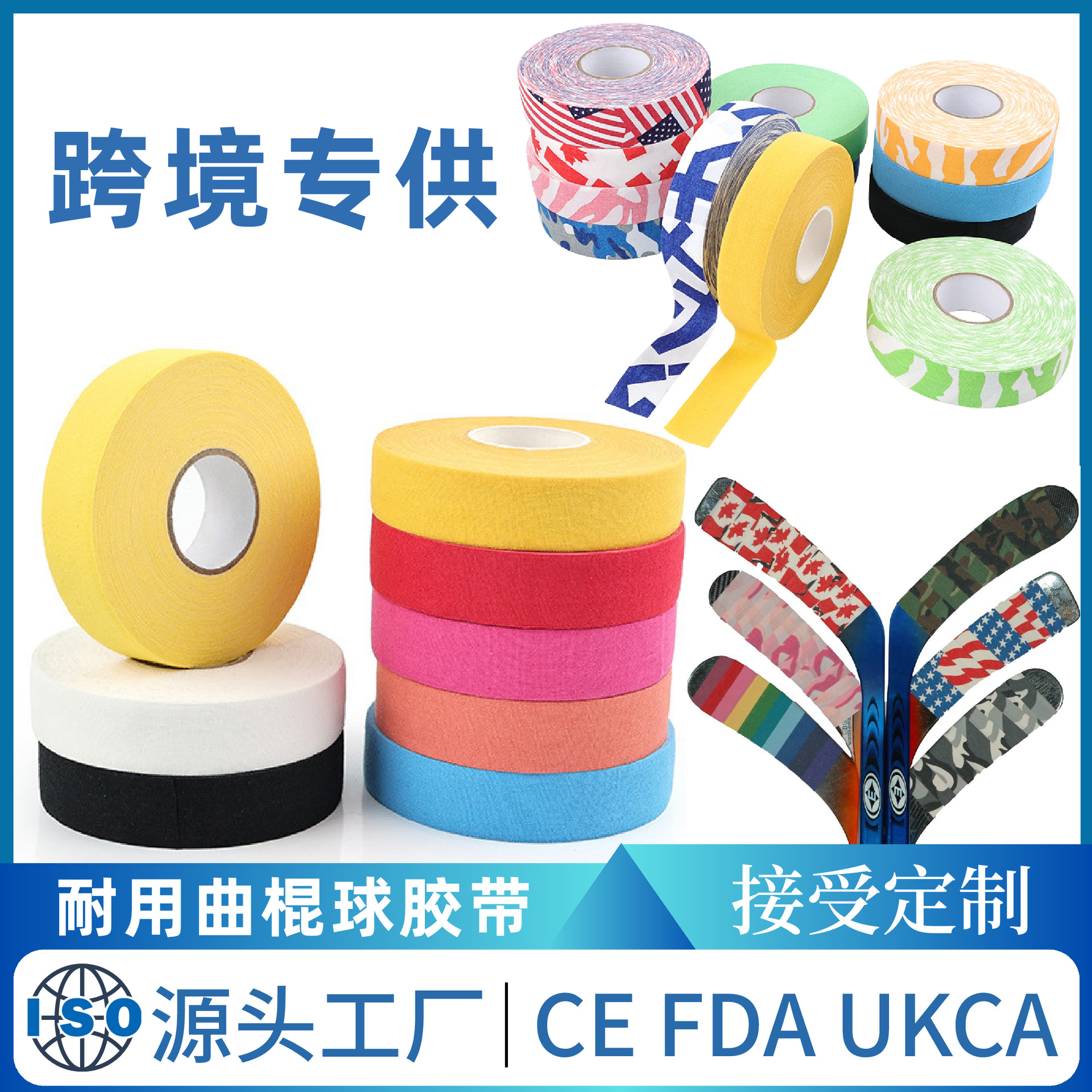 Source Factory Hockey Tape Non-Slip and Wear-Resistant Stick Tape Direct Supply for Hockey and Ice Hockey Across Borders