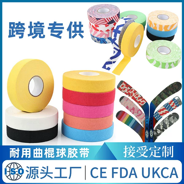 Source Factory Hockey Tape Non-Slip and Wear-Resistant Stick Tape Direct Supply for Hockey and Ice Hockey Across Borders