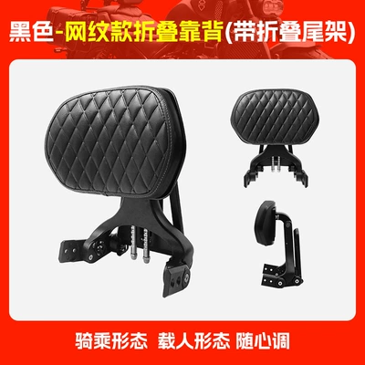 Motorcycle tail | backrest telescopic motorcycle chair - black-mesh-folding-backrest-with-folding-tail-rack