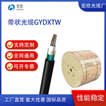 GYDXTW带状光缆24芯48芯96芯铠装单模光纤高速公路阻水架空光纤缆