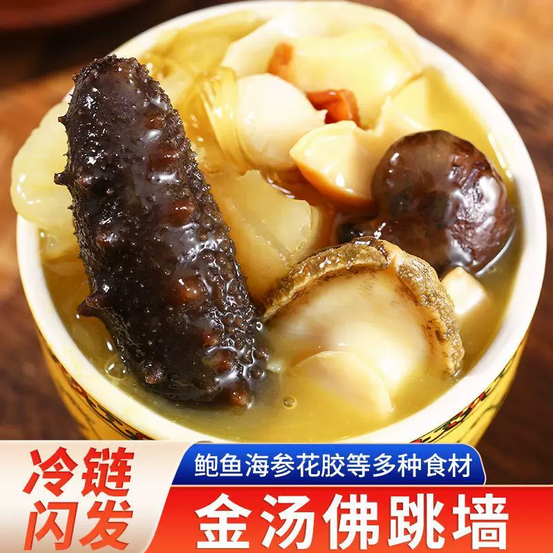 正宗金汤佛跳墙加热即食海鲜盆菜高档节日礼盒送礼佳工厂一件代发