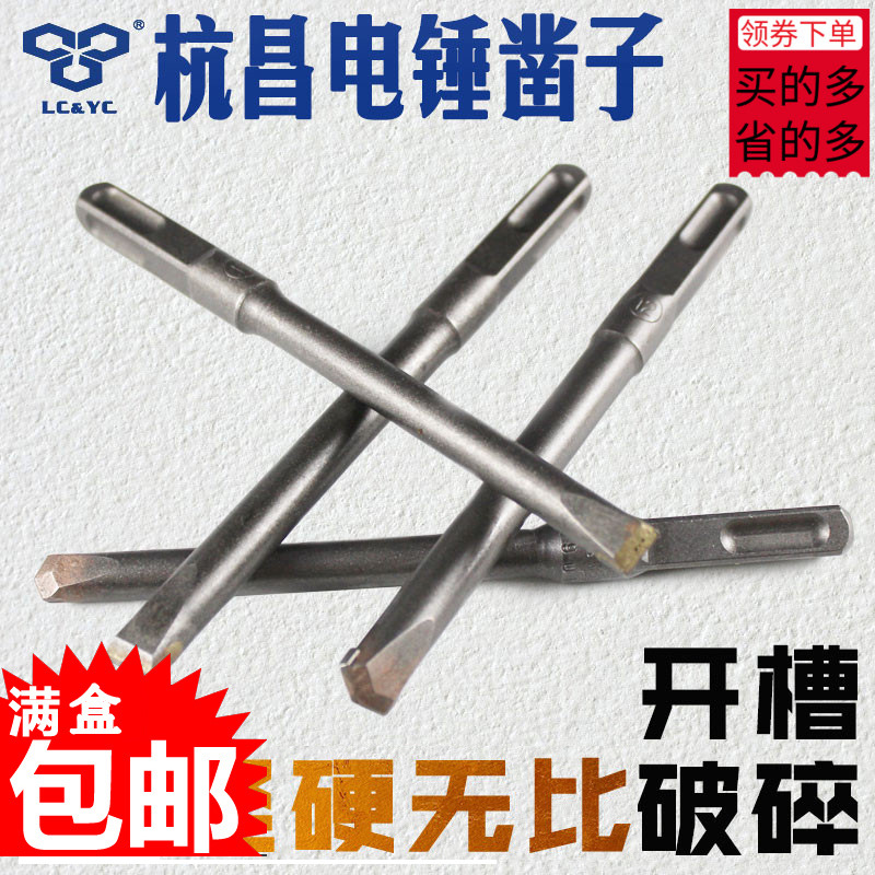 杭昌凿子镐尖铲墙王无螺纹钻头方柄合金镐头混凝土砖墙开槽石材破