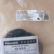 松下原装新品	EX-11B-PN			光电传感器