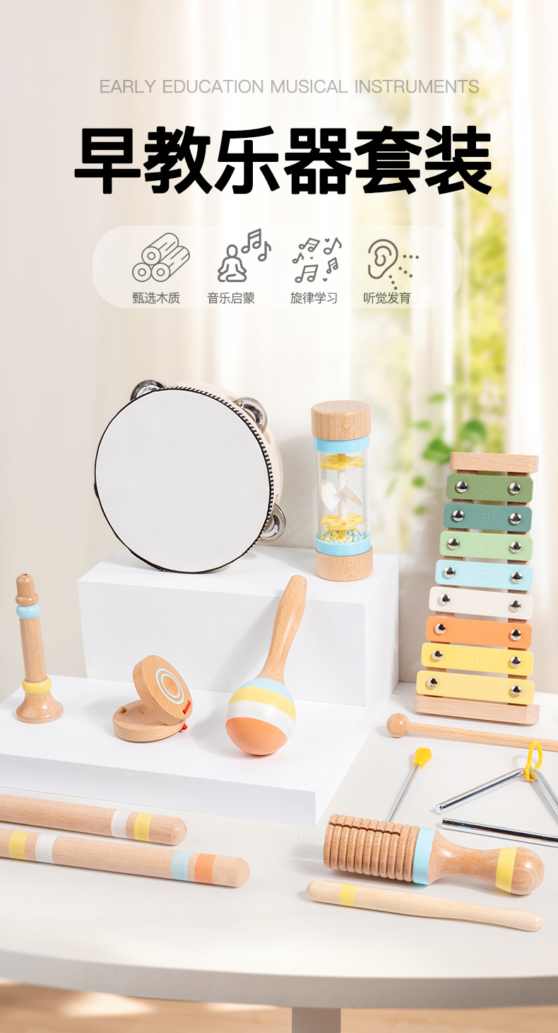 早教乐器套装_01.jpg