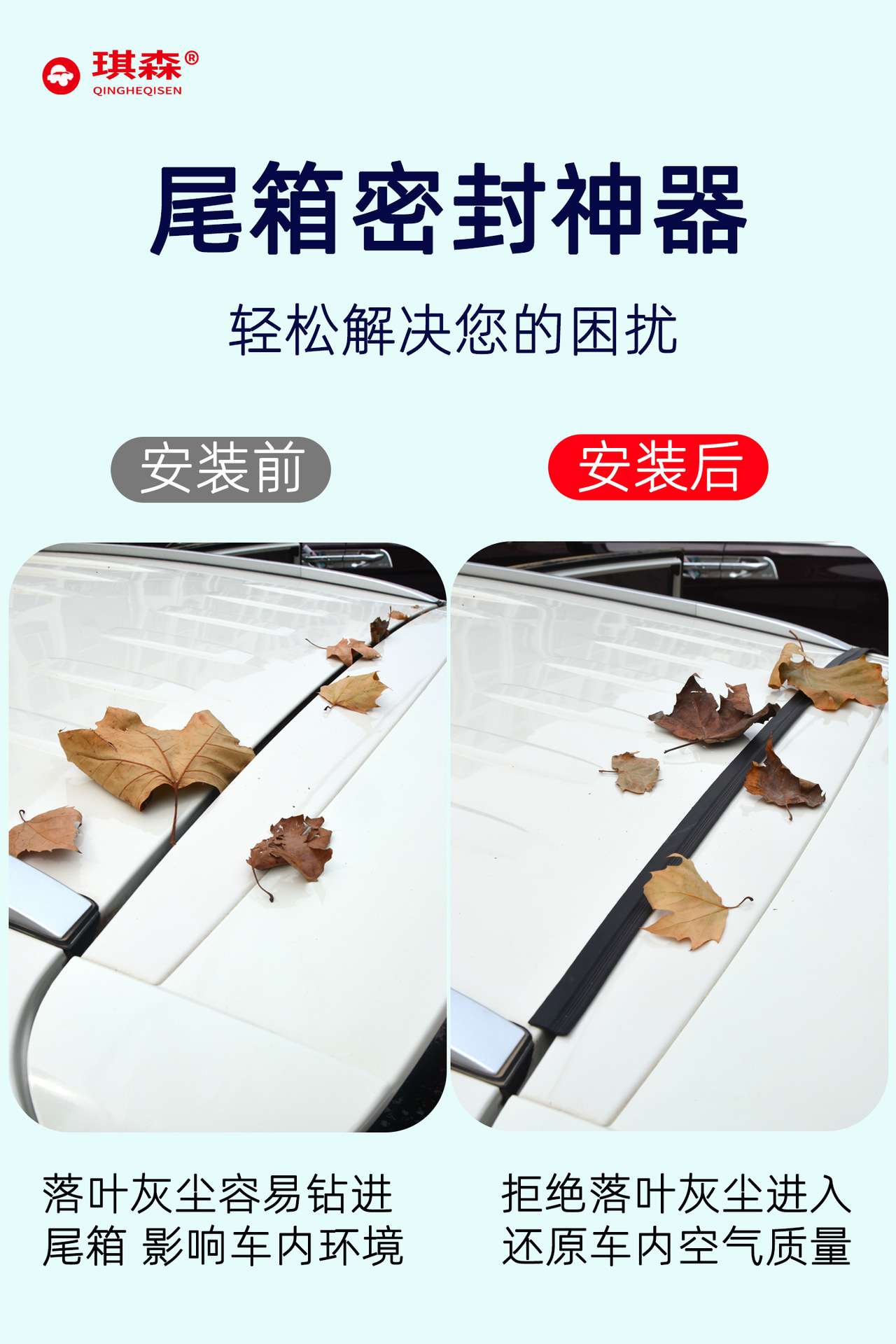 Suitable for Byd Car Trunk Lid, Roof Edge Gap Sealing Strip, Trunk Luggage Box Dustproof Seal