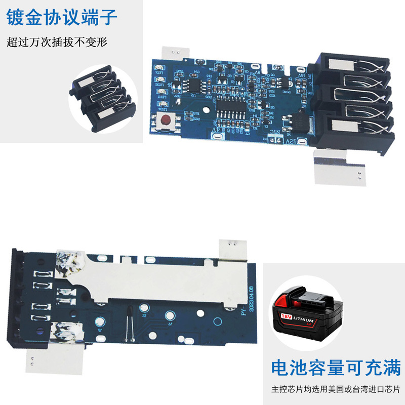 ミルウォーキー M18 リチウム電池保護ボードの代替品 - 工場直販|undefined