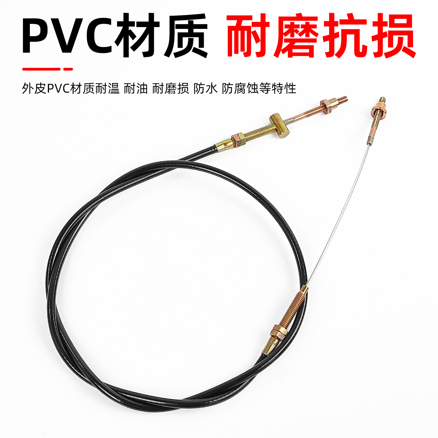 cable de freno de mano grueso para triciclo cable de tracción de freno de mano de estacionamiento eléctrico de cuatro ruedas con accesorios de cable de freno de piel