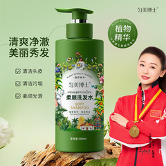 匀美博士柔顺洗发水柔顺去屑丝滑控油蓬松洗发露改善扁塌厂家批发