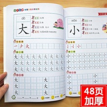 幼儿园描红本儿童数字练字本拼音练习册学前幼小衔接一日一练大班