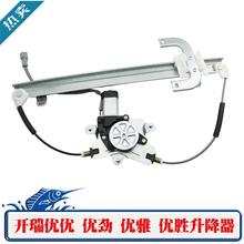 严适用奇瑞优优 优雅 优胜 优劲电动玻璃升降器总成开瑞优优车窗