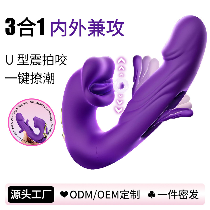 Hot-selling new model for women: 7-frequency suction G-spot stimulator, 3-in-1 mouth-patting erotic vibrator, wholesale