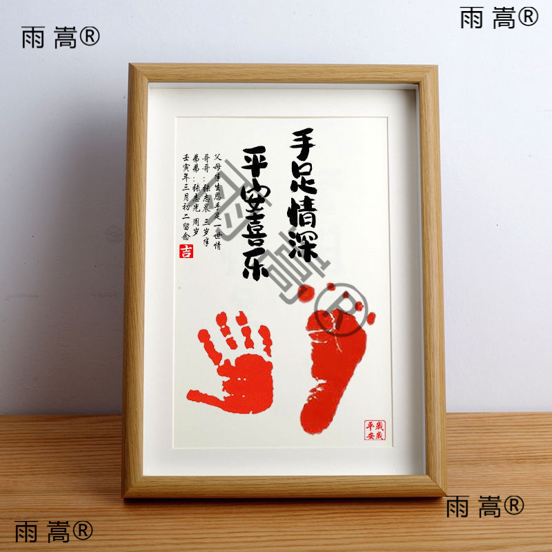 Full Moon, Deep Brother-Sister Hand and Foot Prints, Baby Commemorative Prints, Peace and Joy, One-Year-Old Brother and Sister's Hundred Days