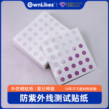 紫外线测试贴纸uv透明不干胶防晒感光变色贴检测标签贴环保不干胶