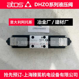 ATOS阿托斯DLHZO-TEB-SN-NP-040-L01/BIQ10比例伺服阀 适配钢厂