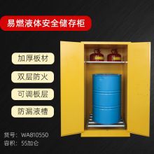 ��˹ؐ��������ȼҺ�w��ȫ��55�Ӂ�WA810550���I���WƷ����Ͱ��