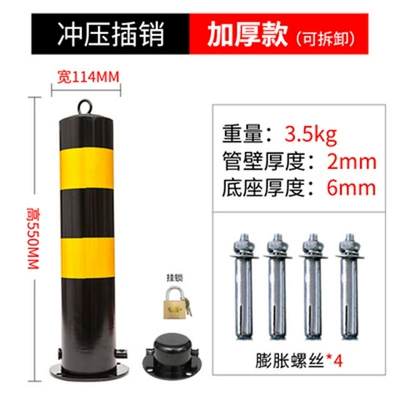Parking Signs in Front of the – Car lock - 55cm-stamping-base-bolt-type-detachable