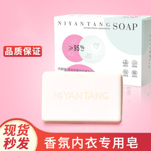 Underwear Laundry Soap Bacteriostatic and Stain-removing Soap Do Not Harm Hand Soap Yellow-removing Clean Blood-removing Whitening Underwear Soap