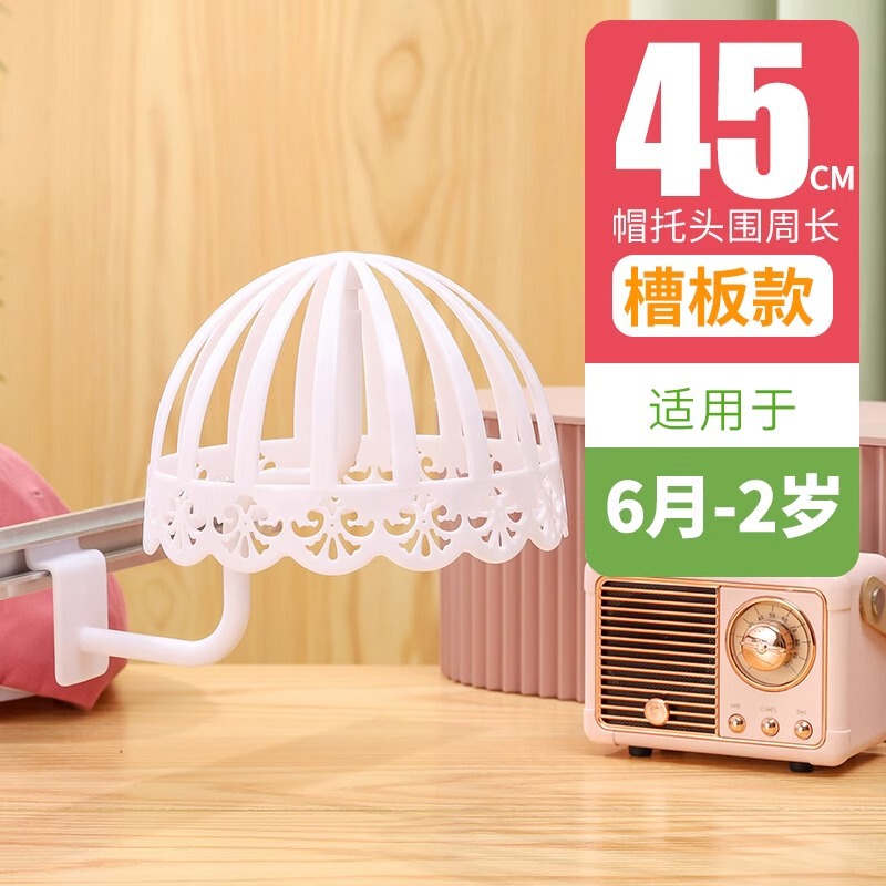 子供用帽子ホルダー、帽子ディスプレイスタンド、複数のサイズと色をご用意、実用的で美しい|undefined