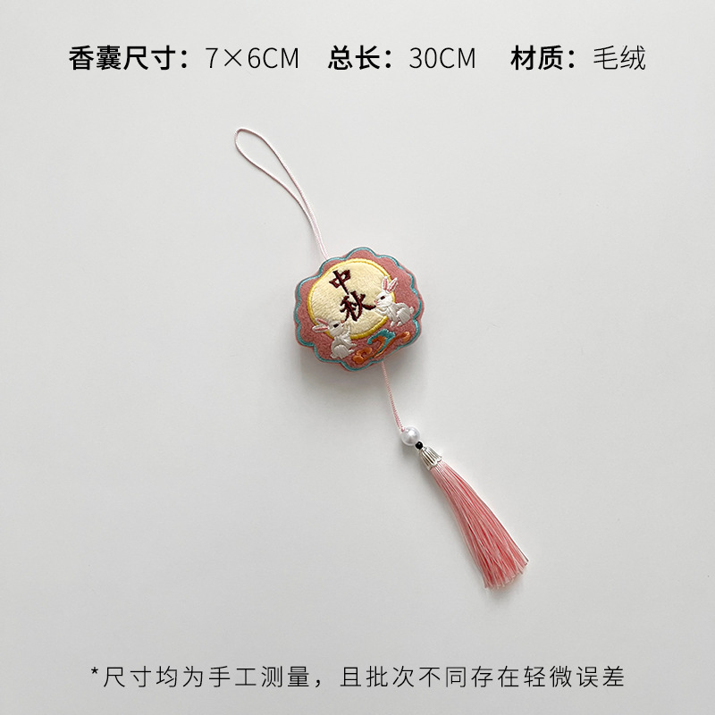 芯苼 中秋节新品平安复古香包国风刺绣香囊装饰挂件鲜花束diy资材|undefined