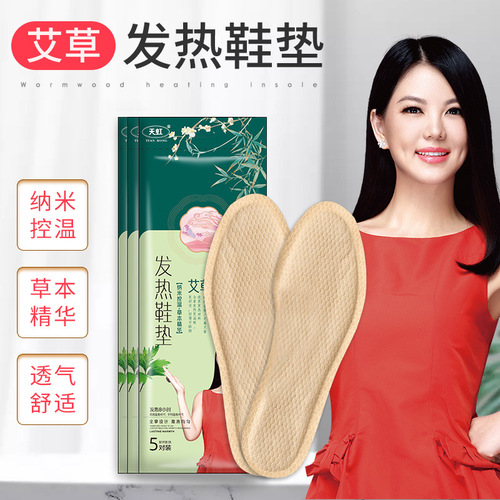 Rainbow heated insoles, ginger and mugwort, self-heating insoles for men and women, disposable heating insoles