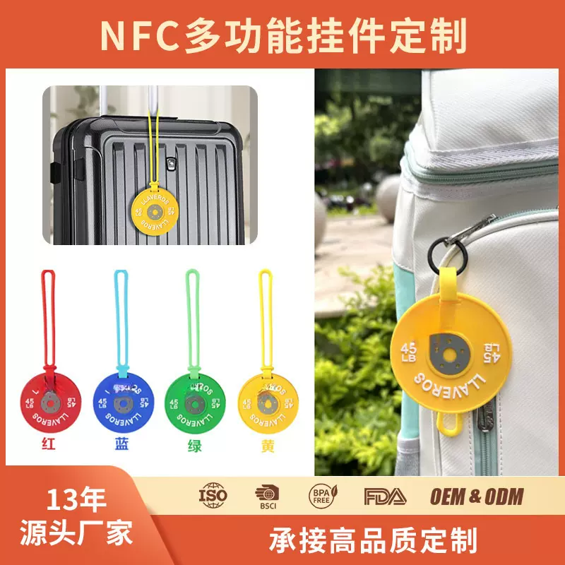 定制硅胶健身包挂件NFC多功能门禁卡钥匙扣PVC杠铃片行李牌装饰牌