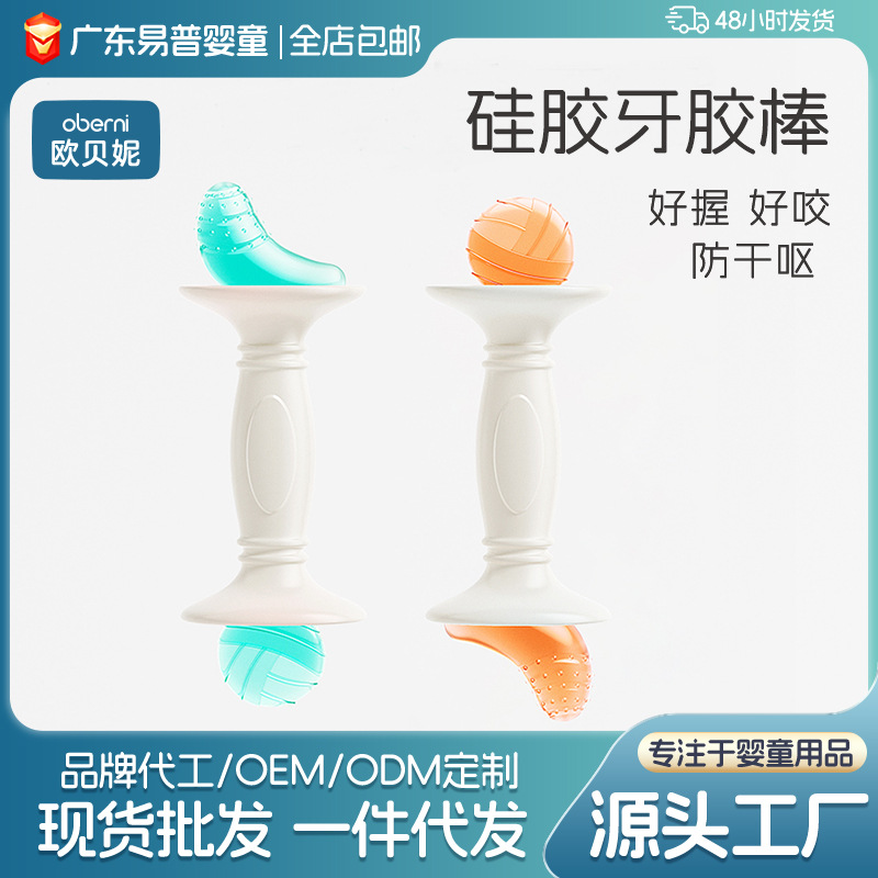 Aubney Baby Silicone Tecla Resistente al Desgaste Anti-Vemito Seco No Daña las Encías Baby Moisturizer Stick Moisturizer Alivio de la Picazón